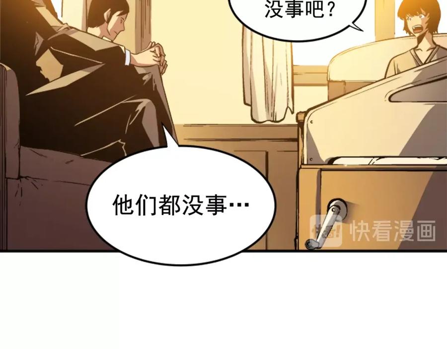 我独自升级 第11话 系统惩罚 第39页