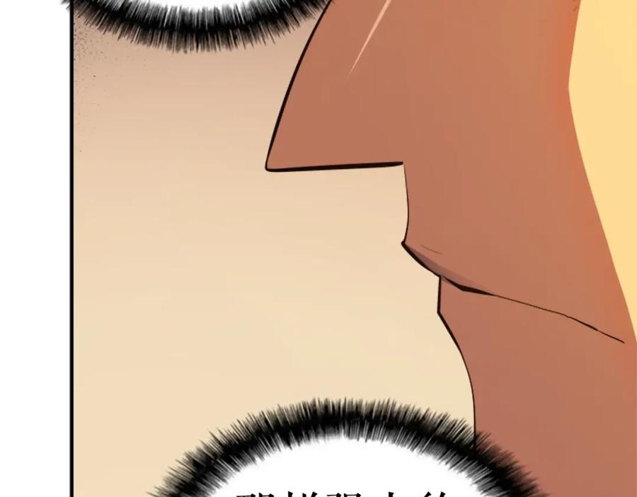 我独自升级 第11话 系统惩罚 第75页