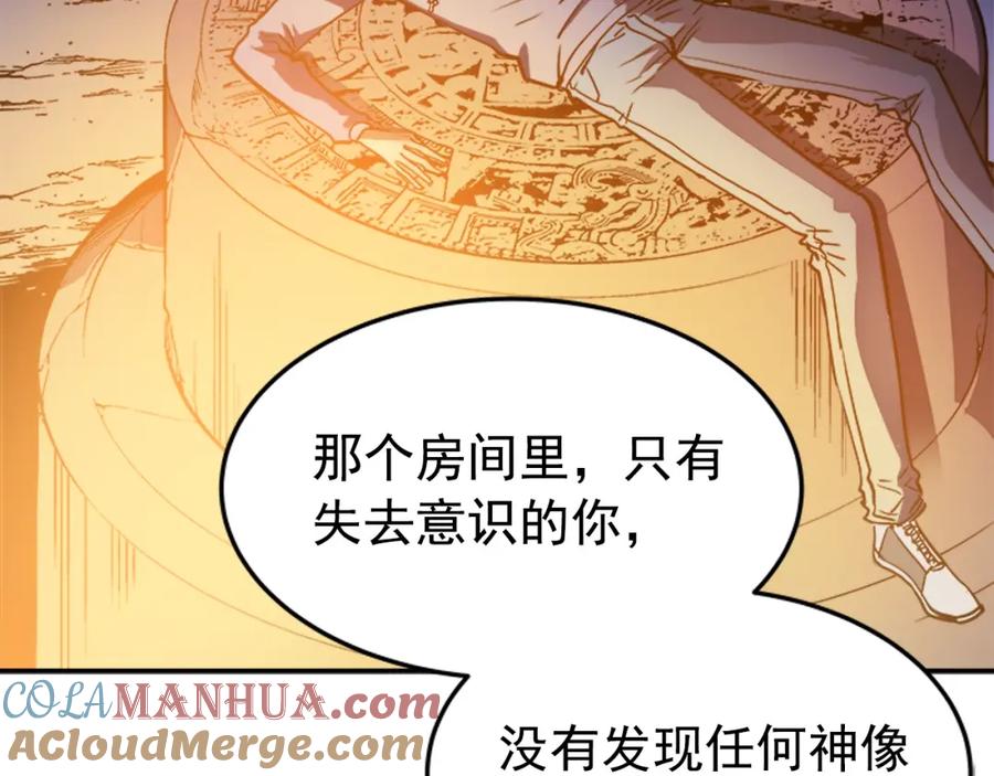 我独自升级 第11话 系统惩罚 第57页