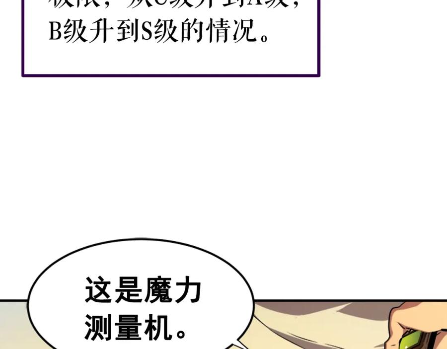 我独自升级 第11话 系统惩罚 第71页