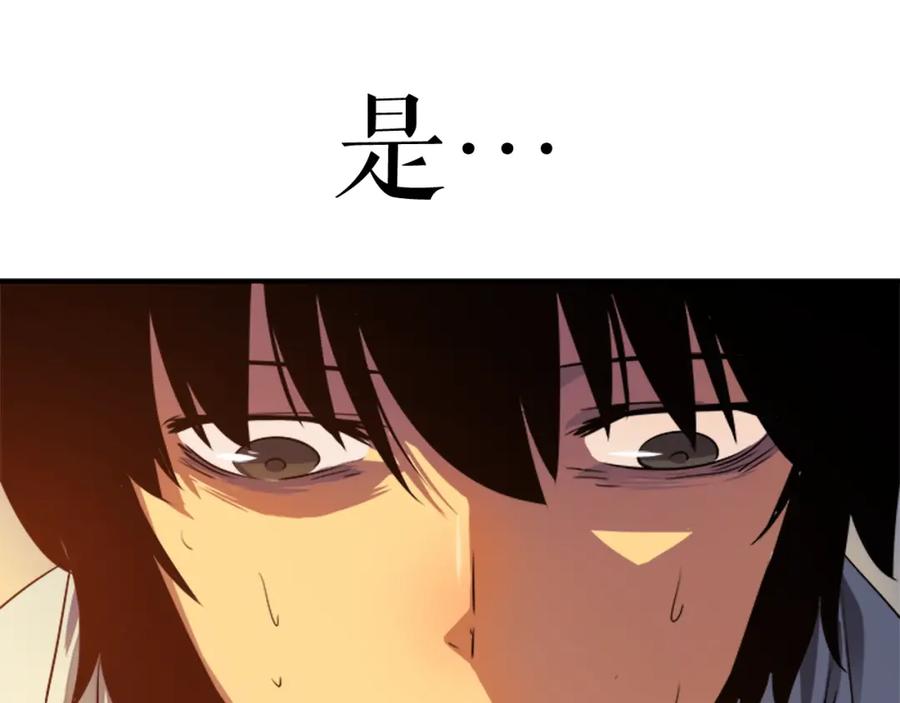 我独自升级 第11话 系统惩罚 第18页
