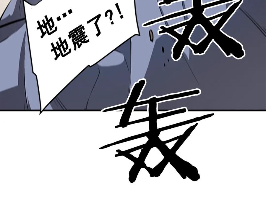 我独自升级 第11话 系统惩罚 第162页