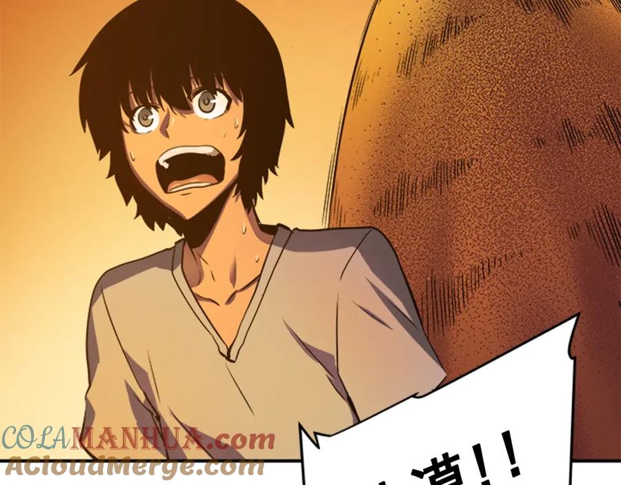 我独自升级 第11话 系统惩罚 第173页