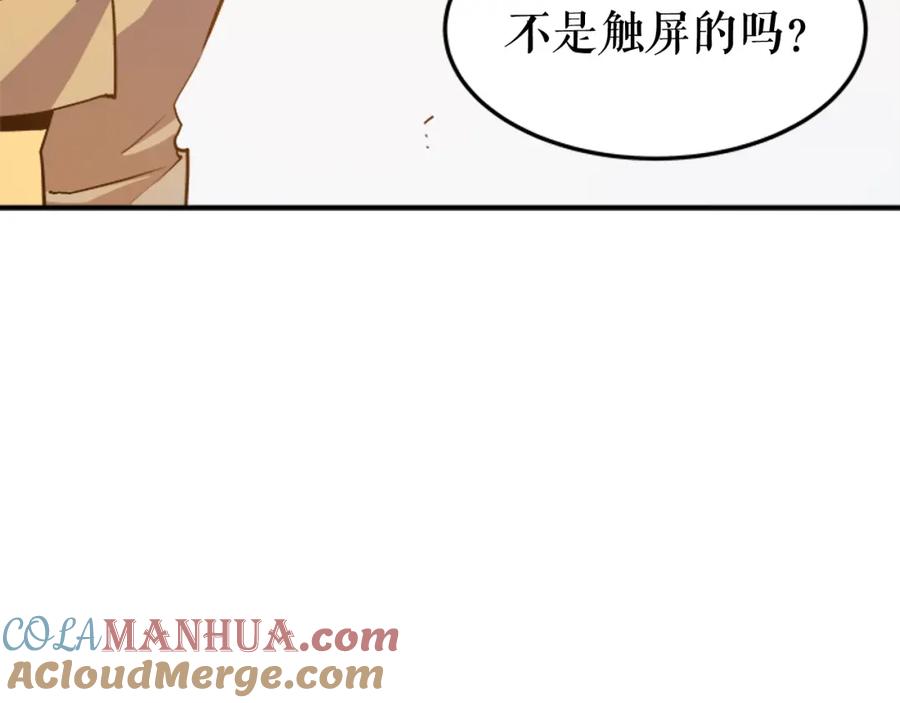 我独自升级 第11话 系统惩罚 第101页