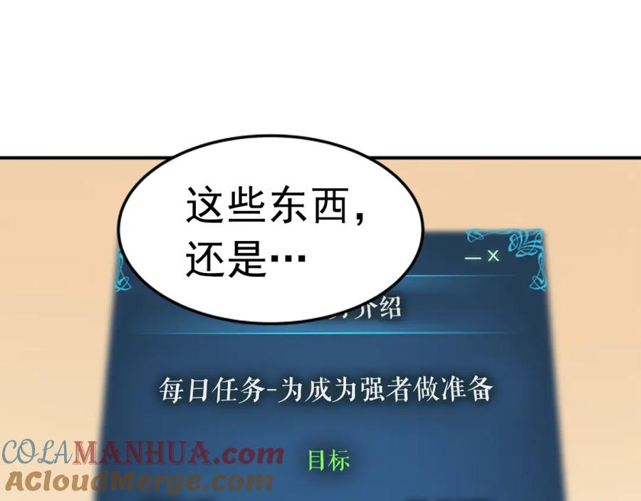 我独自升级 第11话 系统惩罚 第149页