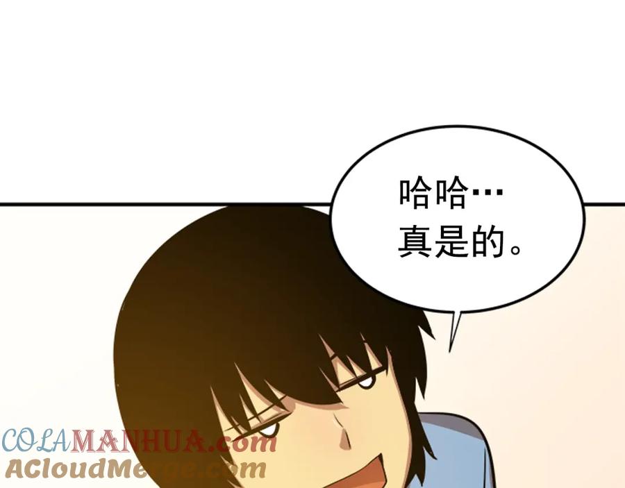 我独自升级 第11话 系统惩罚 第145页