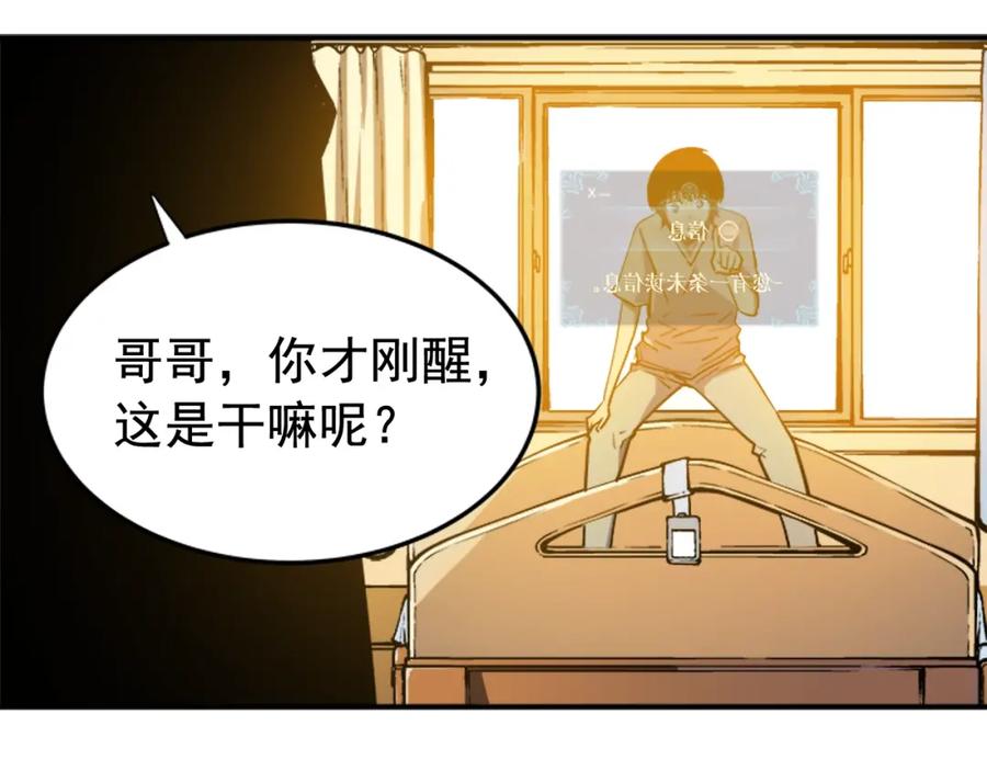 我独自升级 第11话 系统惩罚 第102页