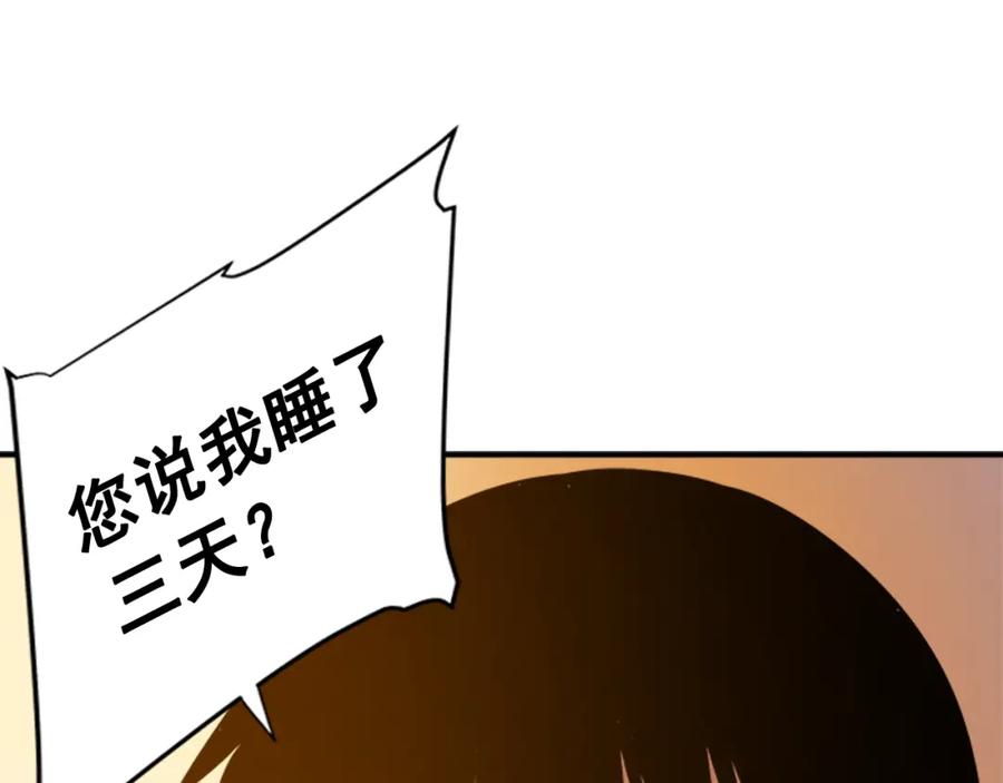 我独自升级 第11话 系统惩罚 第35页