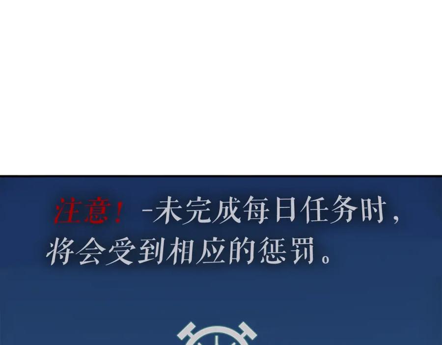 我独自升级 第11话 系统惩罚 第155页