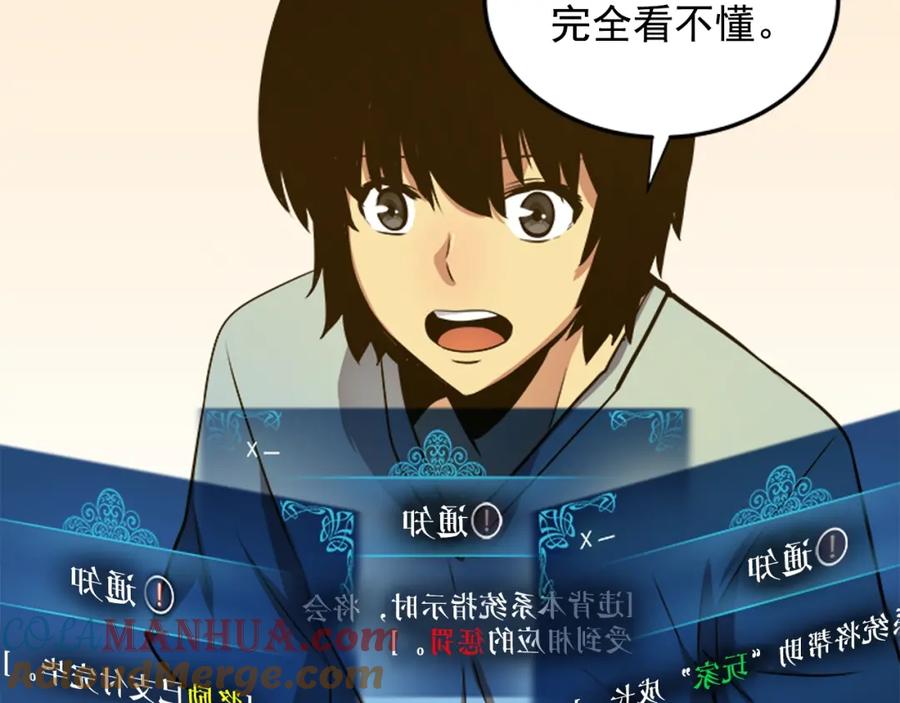 我独自升级 第11话 系统惩罚 第133页