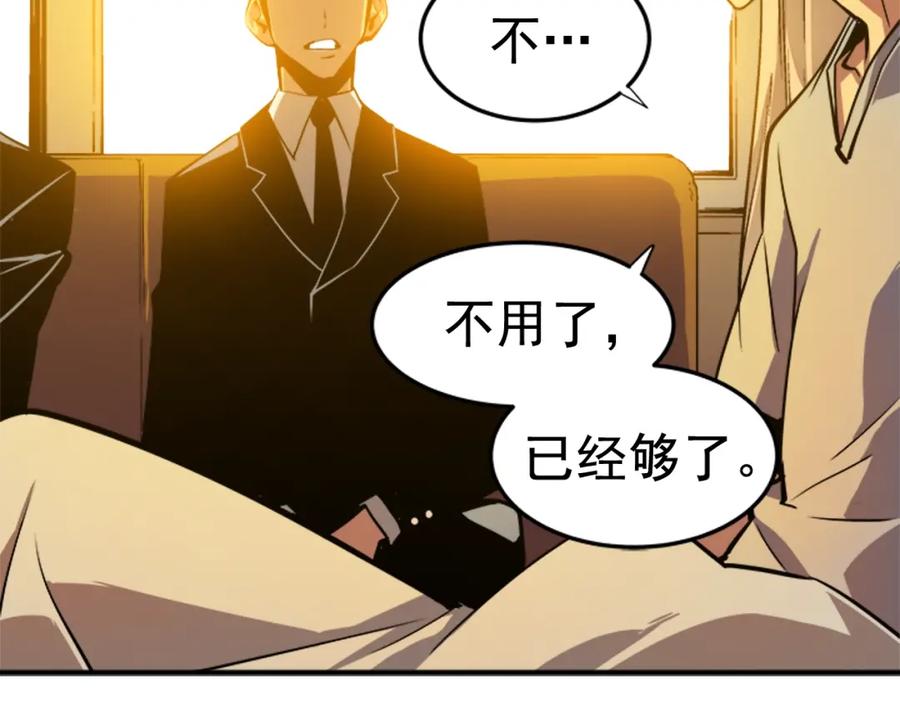我独自升级 第11话 系统惩罚 第48页