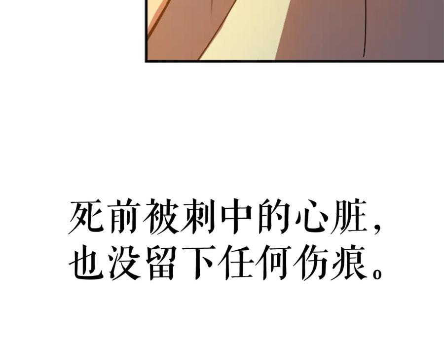 我独自升级 第11话 系统惩罚 第96页