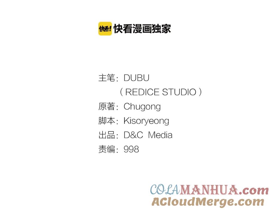 我独自升级 第11话 系统惩罚 第9页