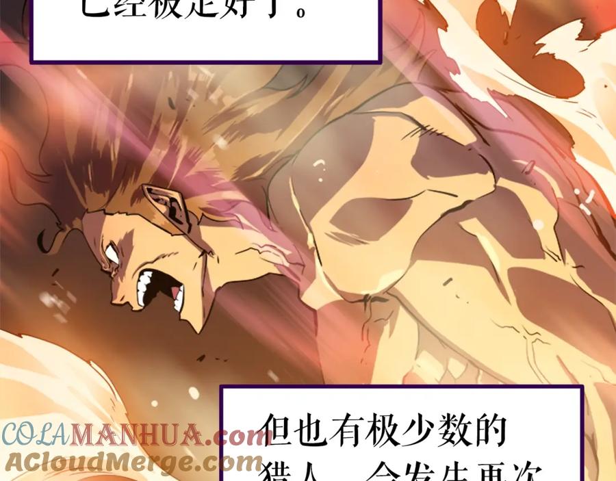 我独自升级 第11话 系统惩罚 第69页