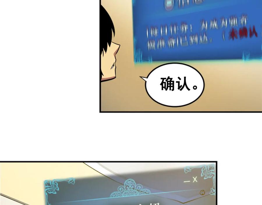 我独自升级 第11话 系统惩罚 第140页