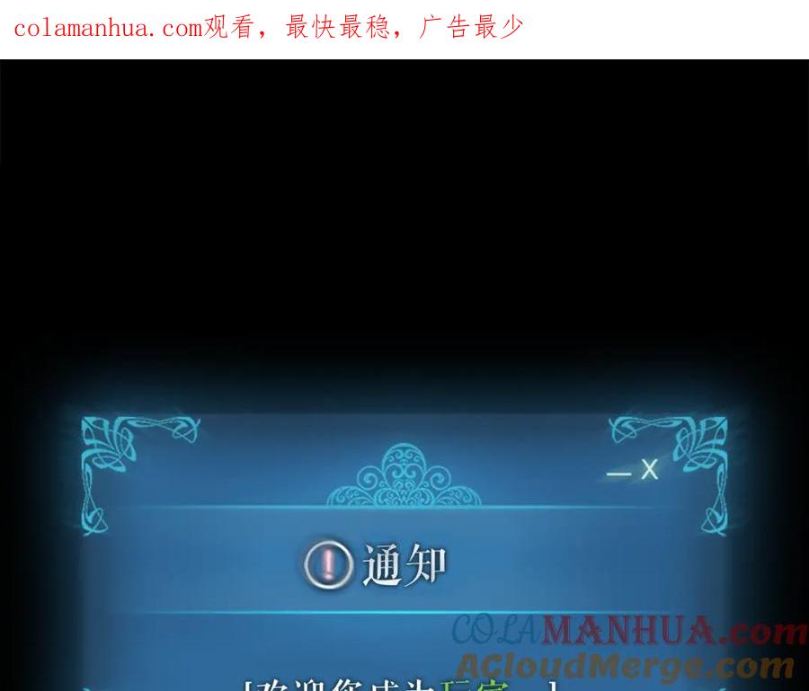 我独自升级 第11话 系统惩罚 第1页