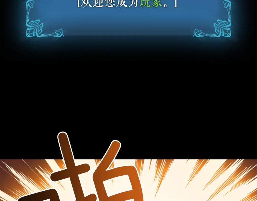 我独自升级 第11话 系统惩罚 第2页