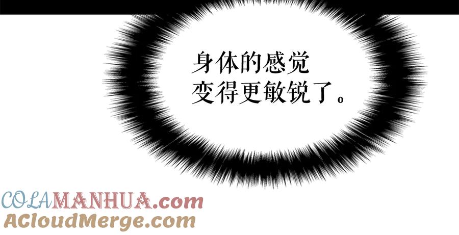 我独自升级 第127话 养成系统 第197页
