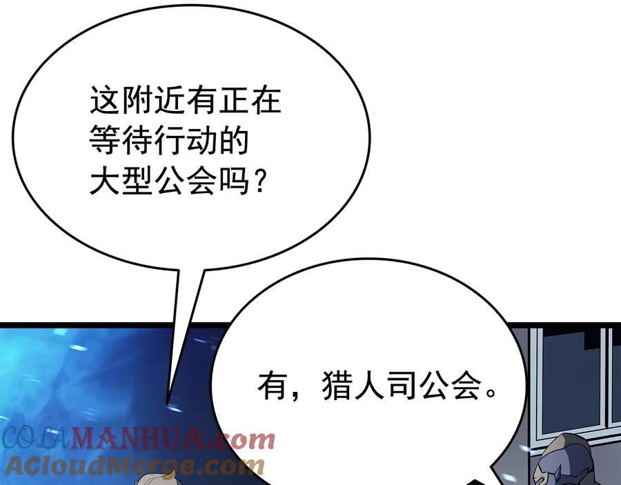 我独自升级 第127话 养成系统 第29页
