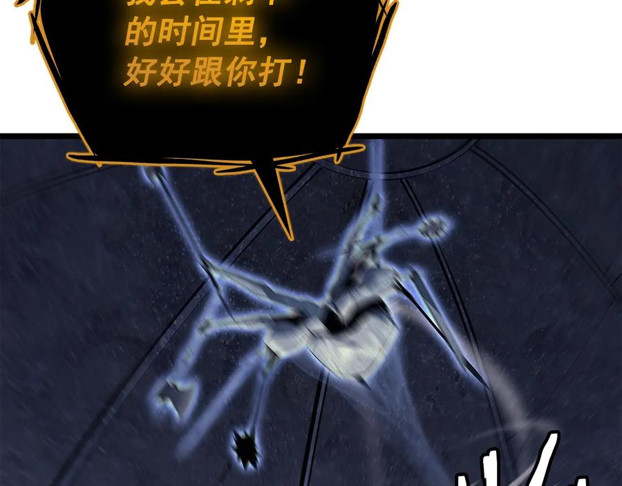 我独自升级 第127话 养成系统 第180页