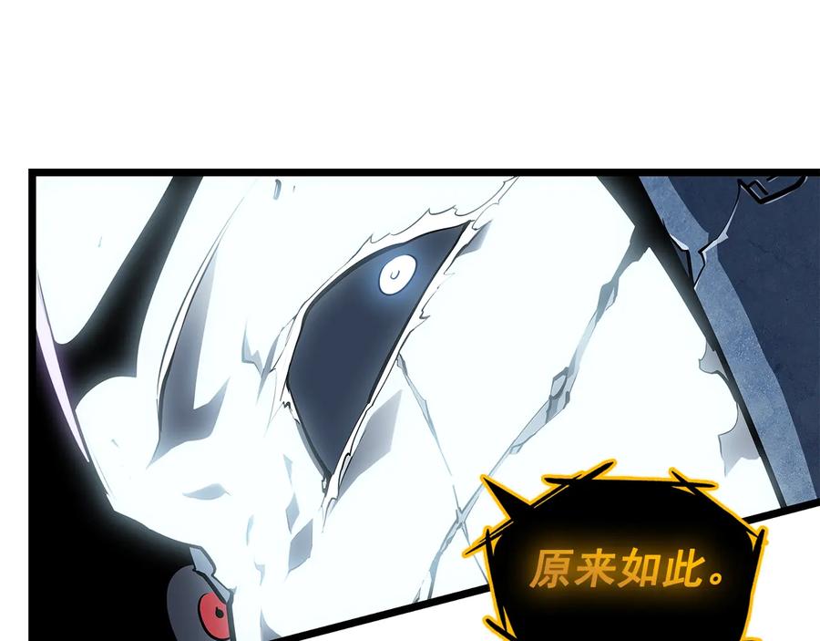 我独自升级 第127话 养成系统 第226页