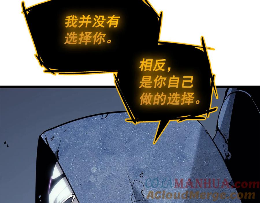 我独自升级 第127话 养成系统 第173页