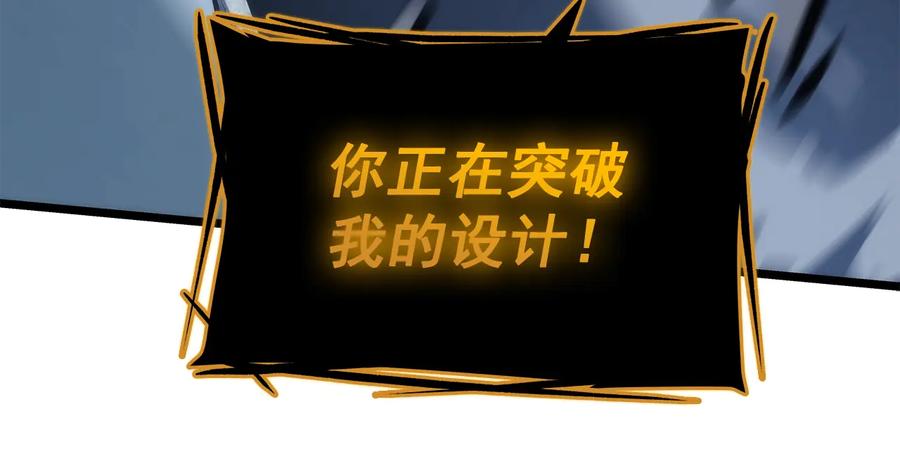 我独自升级 第127话 养成系统 第98页
