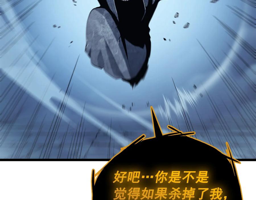 我独自升级 第127话 养成系统 第135页