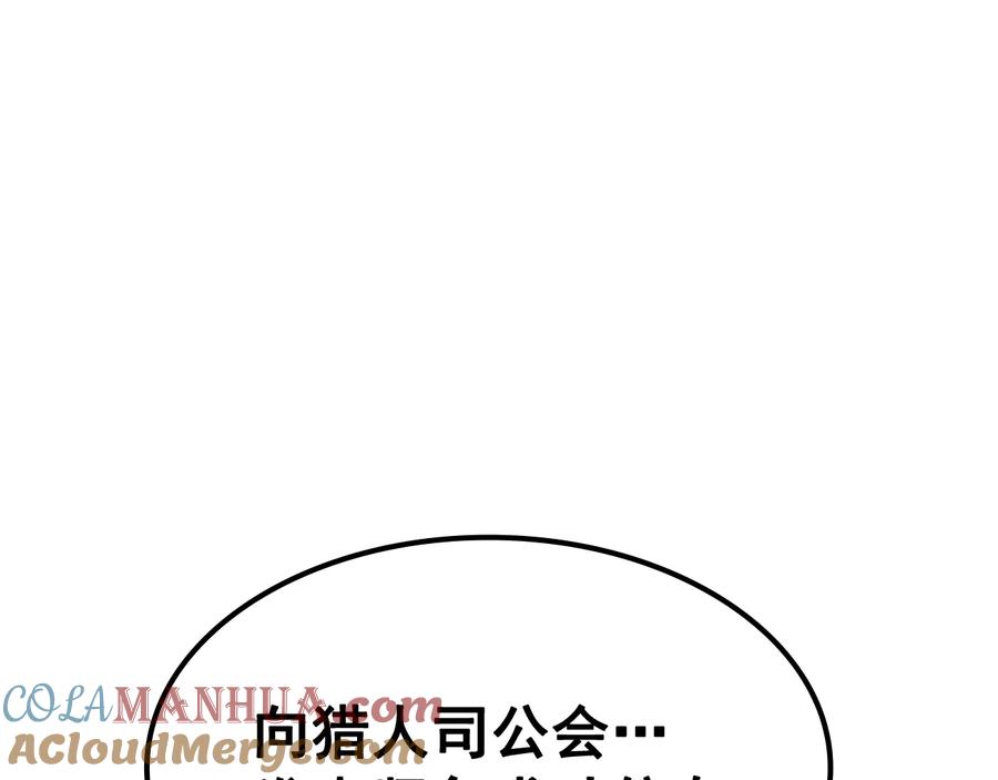 我独自升级 第127话 养成系统 第33页