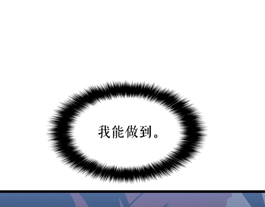 我独自升级 第127话 养成系统 第198页