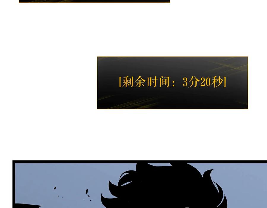 我独自升级 第127话 养成系统 第244页