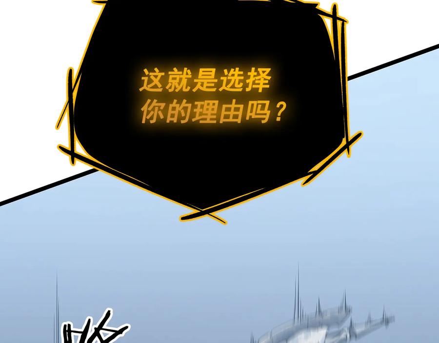 我独自升级 第127话 养成系统 第228页