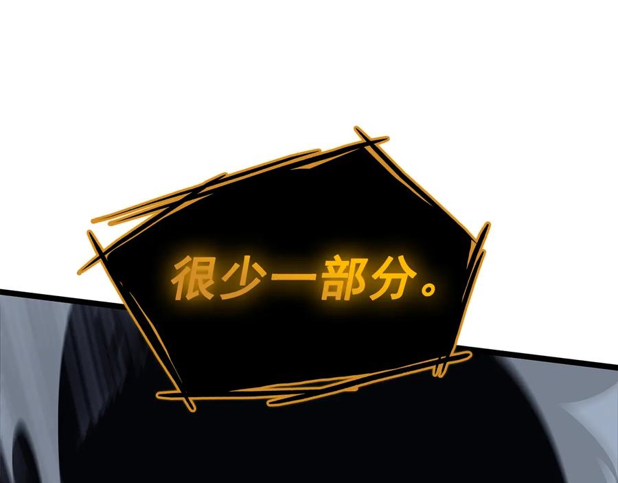 我独自升级 第127话 养成系统 第232页