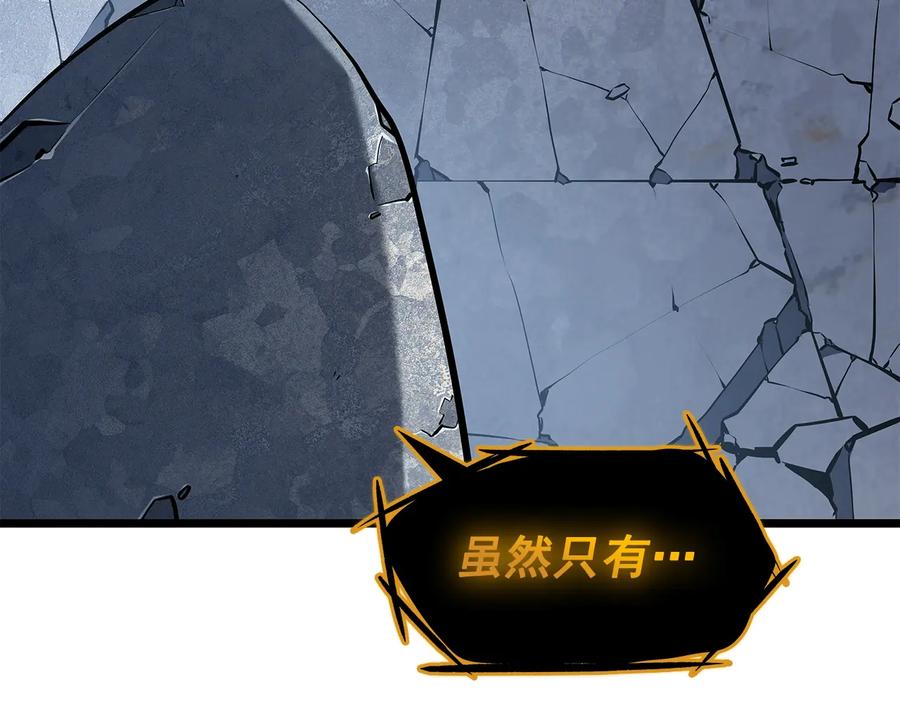 我独自升级 第127话 养成系统 第230页