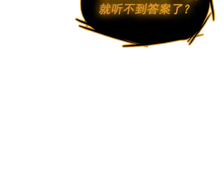 我独自升级 第127话 养成系统 第136页