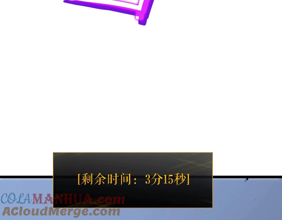 我独自升级 第127话 养成系统 第257页