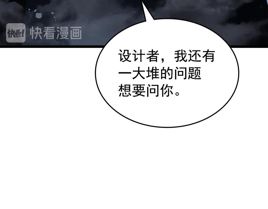 我独自升级 第127话 养成系统 第130页