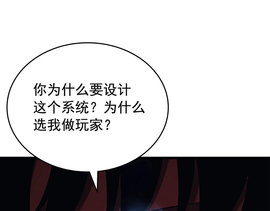 我独自升级 第127话 养成系统 第131页
