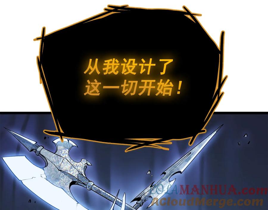 我独自升级 第127话 养成系统 第165页