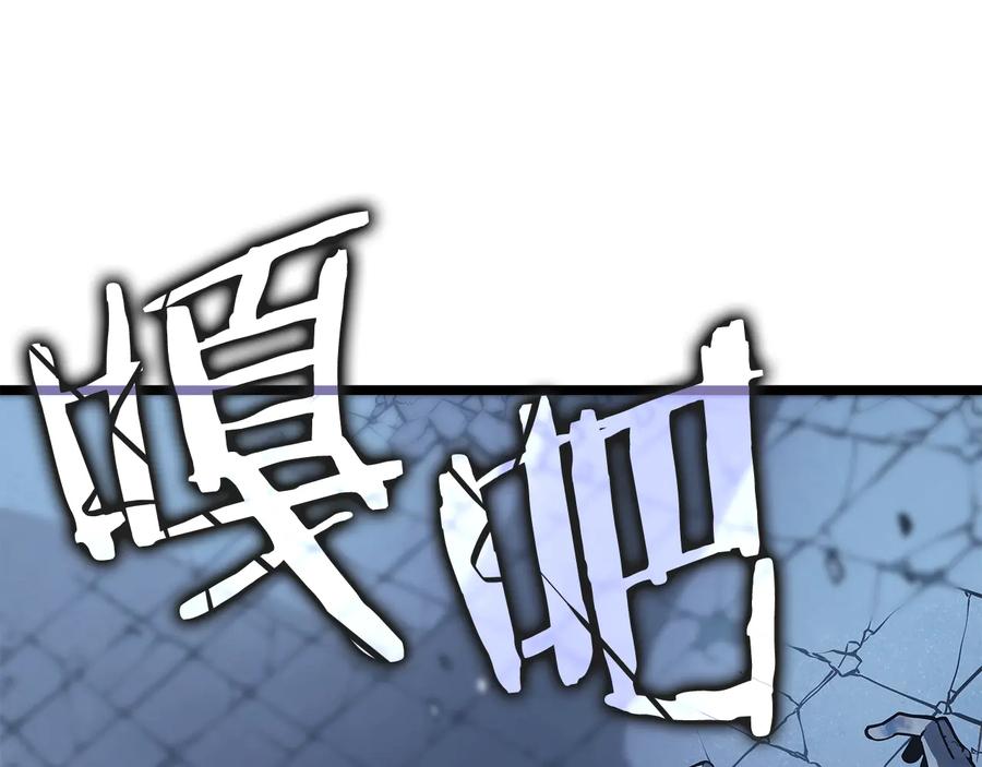 我独自升级 第127话 养成系统 第44页