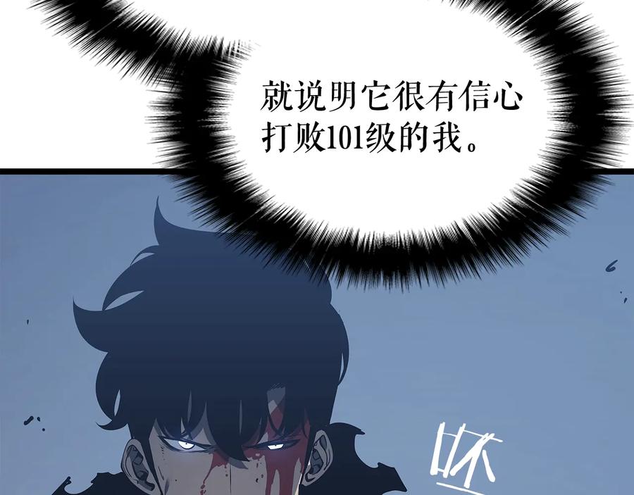 我独自升级 第127话 养成系统 第128页