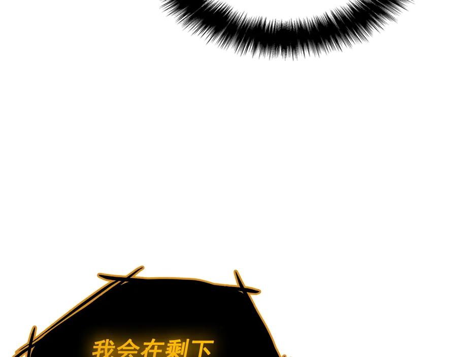 我独自升级 第127话 养成系统 第179页