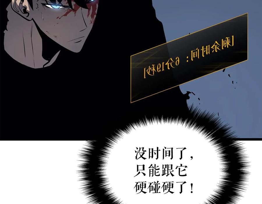我独自升级 第127话 养成系统 第178页