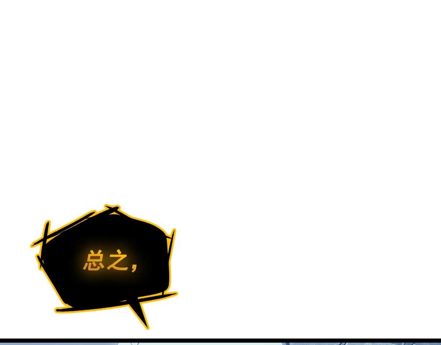 我独自升级 第127话 养成系统 第155页