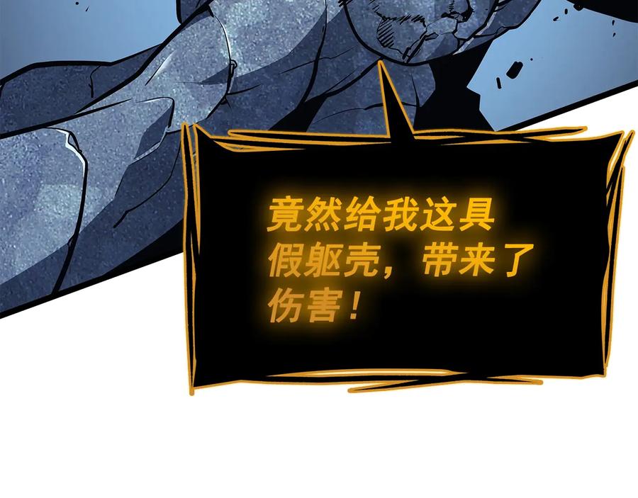 我独自升级 第127话 养成系统 第224页