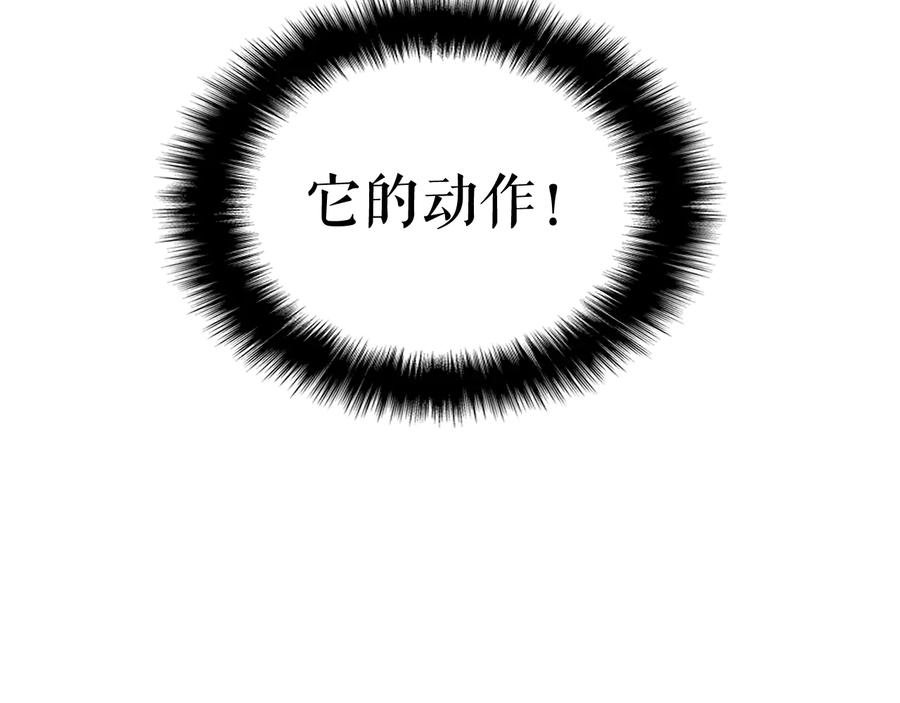 我独自升级 第127话 养成系统 第206页