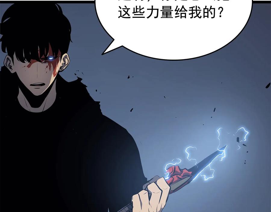 我独自升级 第127话 养成系统 第170页