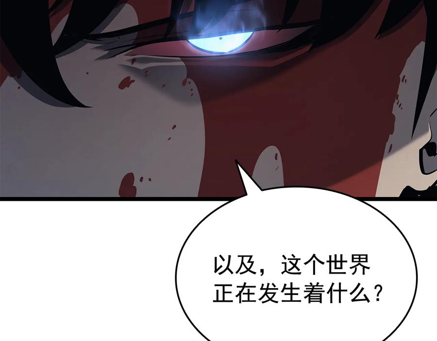 我独自升级 第127话 养成系统 第132页
