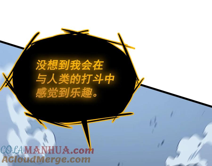我独自升级 第127话 养成系统 第117页