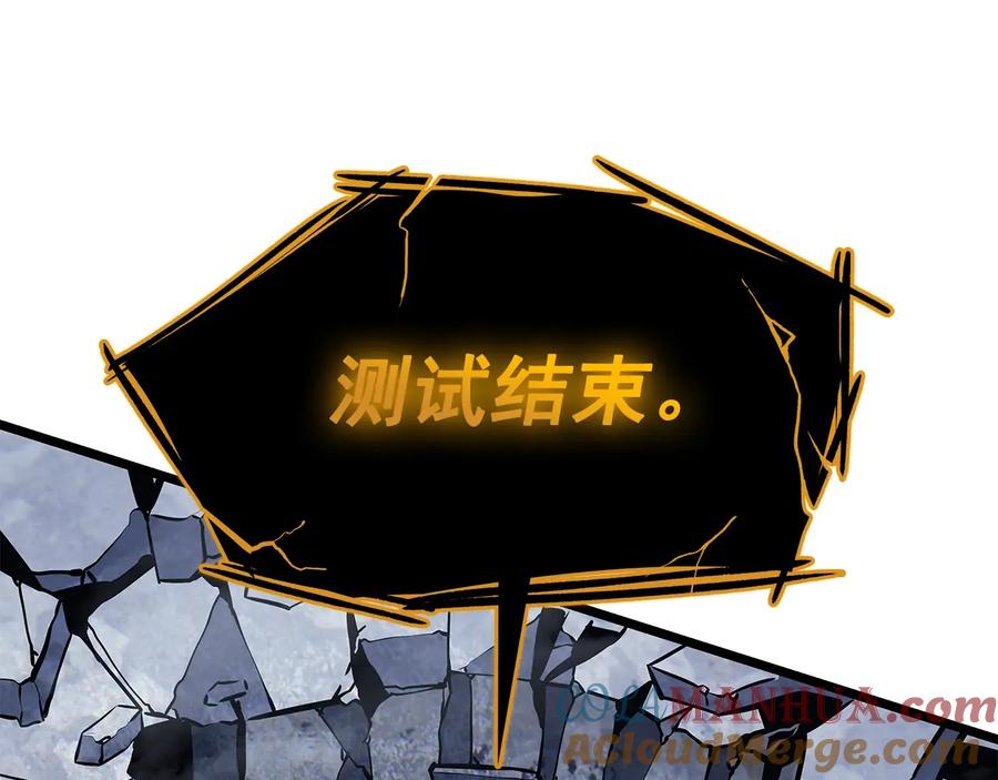 我独自升级 第127话 养成系统 第301页